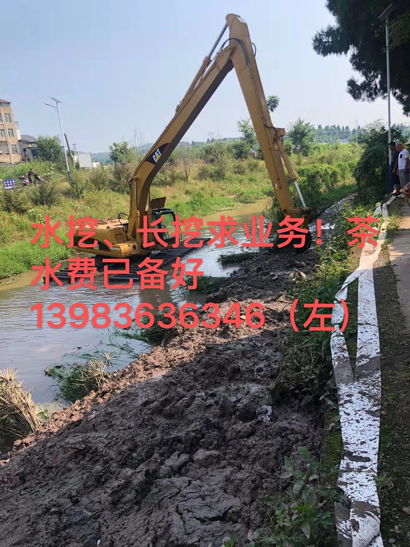 水上挖掘機
